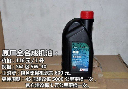 汽车机油至少多少升
